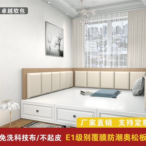 定制科技布榻榻米软包防撞壁贴儿童床围防撞墙贴炕围子床头板靠背