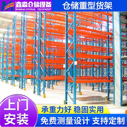 工厂仓库横梁式货架 加厚卡板托盘式货架 库房贯通式重型货架