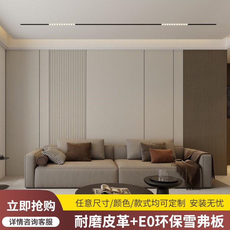 奶油风沙发硬包背景墙木饰面板现代简约客厅电视床头软包护墙板图片