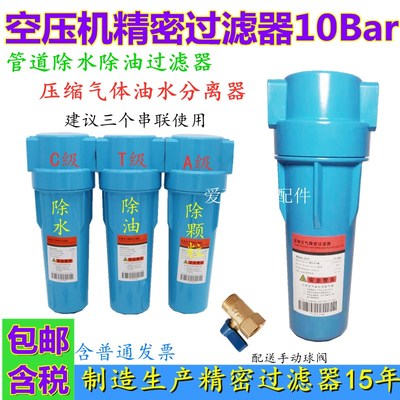 压缩空压储气f罐气泵冷干机2立方CTAH002除油水分离精密过滤器新