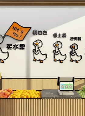 网红水果店装修布置装饰用品玻璃门背景墙面创意广告海报贴纸壁画