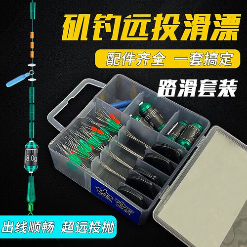 路滑钓线组滑漂矶钓线组配件y太空豆套装矶杆远投棉布豆挡珠专用