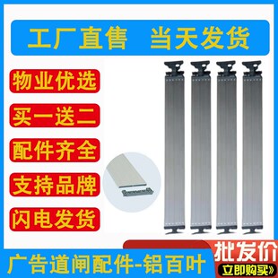 广告道闸配件百叶片小区电动栅栏门匝折叠铝板Q下横梁停车场底副