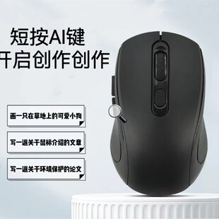 ai人工智能语音输入无线鼠标一键写作PPT绘画充电式通用静音触控