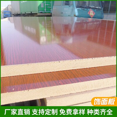 25E1级密度板/纤维板 密度板厂家 雕刻镂铣密度板U 三聚氰胺饰面