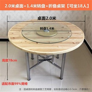 折叠圆餐桌圆桌面饭店用带桌脚十人位大圆桌面板包厢W杉木转盘旋