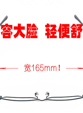 大脸超宽165mm全框眼镜近视超轻纯钛商务舒适镜架配非Z球面十年店