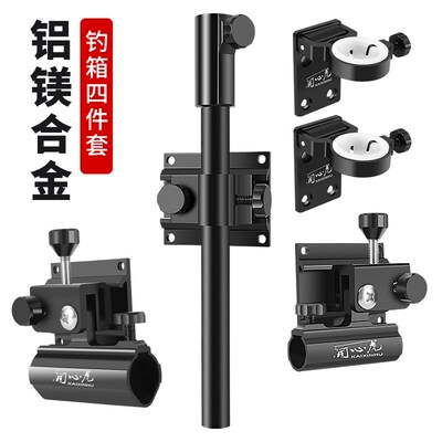 新款钓箱配件三件套加厚通用拐角炮E台架拉饵盘架鱼护架伞架炮座