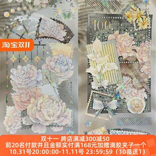 吾心分装胶带夜半留香微缩记忆狐蝶花朵复古流麻咕卡手账拼贴贴纸