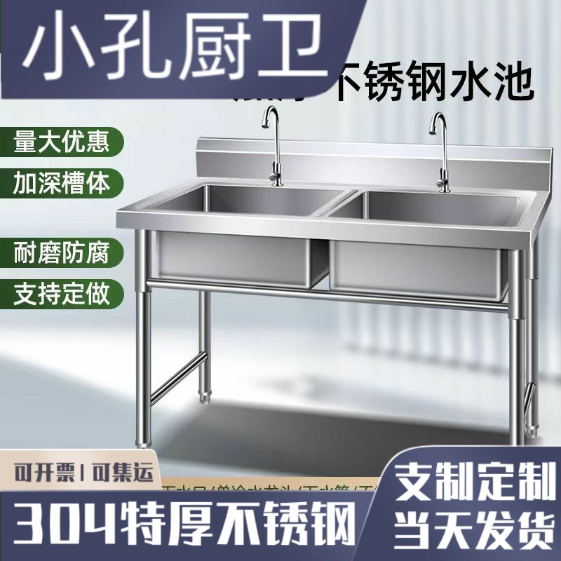 商用304不锈钢水槽带支架厨房单双水池洗碗洗菜洗手盆饭店食堂池