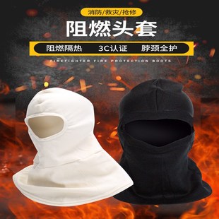 消防阻燃防火头套罩n 消防员森林专业灭火全脸面罩耐高温隔热