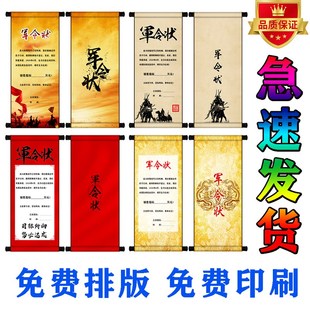 2021新款 竖轴版立轴坚t轴 军令状  责任状 任务书 挑战书卷轴定