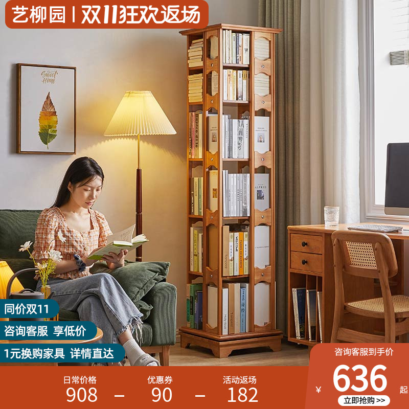 全实木书架360度旋转书柜w落地置物架多层客厅书架儿童落地书架