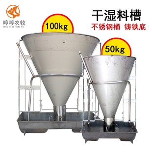 猪食槽猪用料g槽不锈钢干湿下料槽保育猪料槽自动食槽自由采食桶