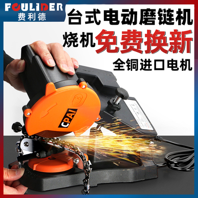 电动磨链机汽油锯链n条锉刀打磨神器全自K动磨Q电油锯链条台式磨