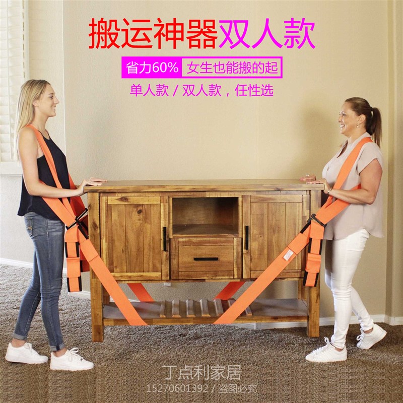 搬家神器双人款h 沙发床垫家具重物搬运送货上楼 单人肩带背带绳
