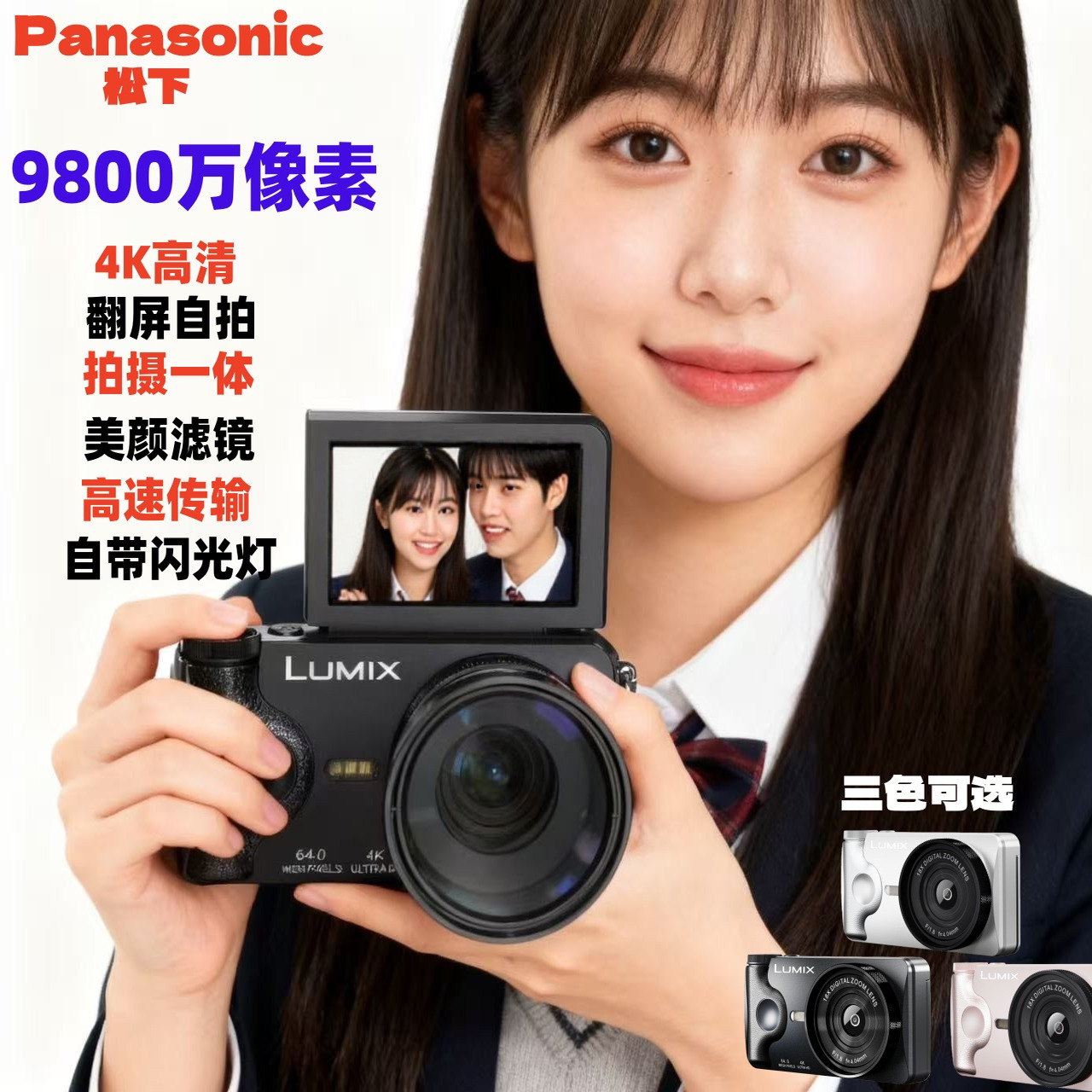 高清4Kccd学生党款旅游数码相机