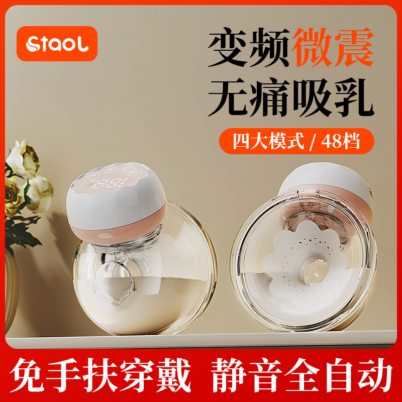 免手扶双边电动吸奶器正品静音全自动孕妇内衣便携一体式母乳挤奶