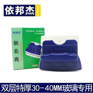 亮爽双层中空擦玻璃神器加厚擦窗器强磁专业保Z洁高楼家用