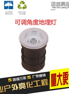 led可调角度地埋灯户外防水嵌入式偏光侧光地灯1W3W室外地射灯