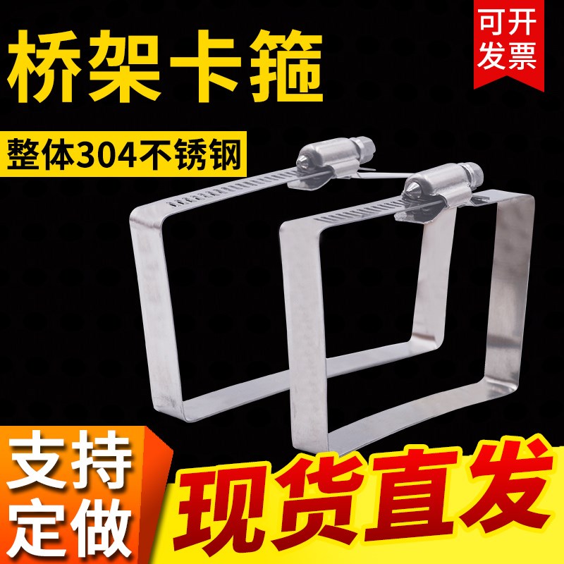 201/304不锈钢桥架抱箍快装方形卡箍桥架线槽收紧扣方管固定卡扣图片