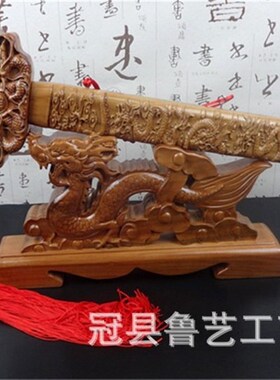 厂家地摊货源60cm桃木剑 带底座套装剑桃木摆件 家用挂饰摆饰