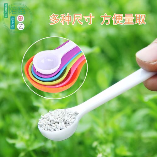 园艺用品工具勺子1克2克5克10克塑料药勺量勺取肥料药剂多肉花卉