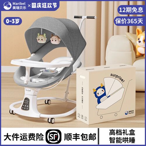 哄娃神器婴儿摇摇椅新生儿躺睡安抚椅电动摇篮宝宝哄睡摇摇床推车