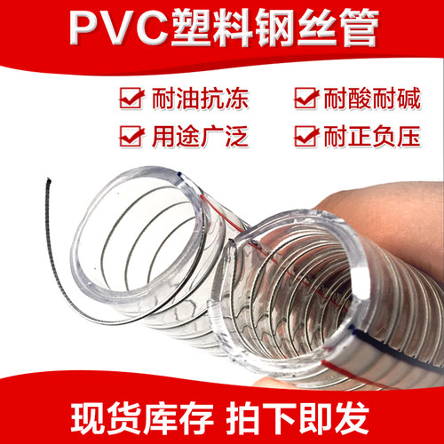 PVC透明钢丝g软管加厚25mm耐高温耐腐油管塑料螺旋1/1.5/2真空水