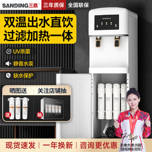 三鼎商用直饮机饮水机家用立式净水器直饮加热RO反渗透净饮一体机