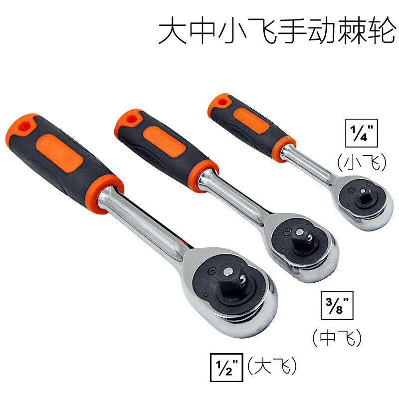 微空大中小飞手动快速脱落棘轮扳手/正反扳手/汽修五金工具速脱1/图片