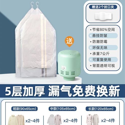 悬挂式真空收纳袋压缩神器u棉服大衣羽绒服衣物家用免抽气袋