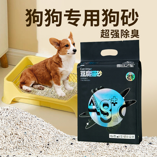狗砂狗狗专用除臭狗砂可冲厕所拉屎狗砂盆不锈钢沙防吃屎宠物用品