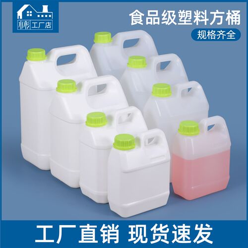 加厚食品级塑料桶小水桶密封包装x酒桶油桶1/2公斤4/6/5升10L千克