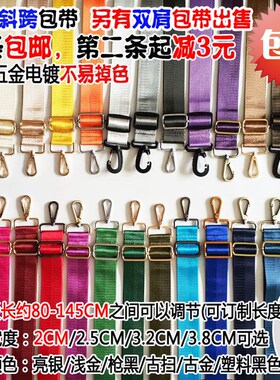 2CM高强尼龙书包男女儿童登山包电脑包带配件单肩斜挎背包带子1条