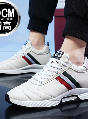 夏季增高鞋男白色板鞋内增高男鞋10cm隐形男士增高鞋8cm休闲运动