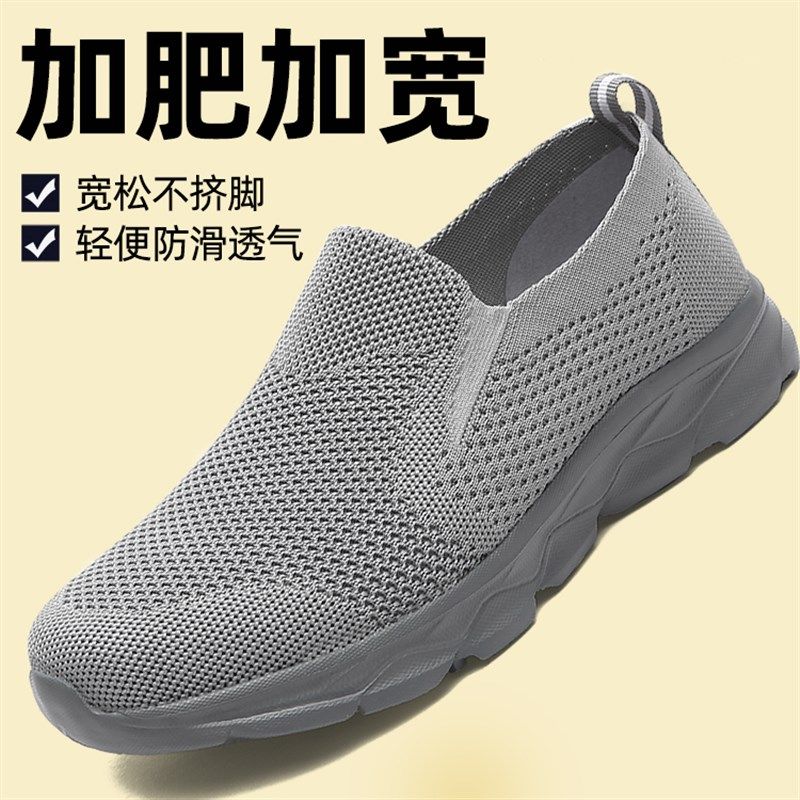 加肥加宽脚掌老人男鞋宽头脚背厚高胖脚中老年爸爸老头休闲鞋透气
