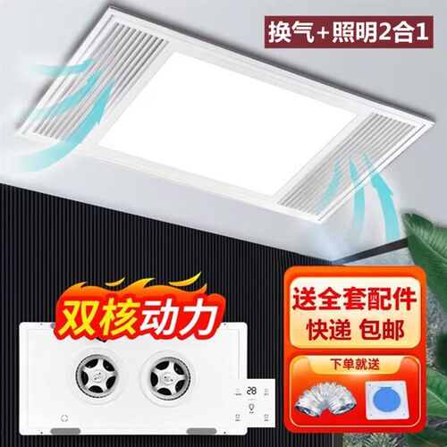 集成吊顶换气照明二合一led灯排气扇厨房卫生间排风扇静音