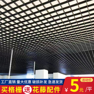 铁铝格栅吊顶黑白网方格免安装室内集成葡萄架天花板装饰材料自装