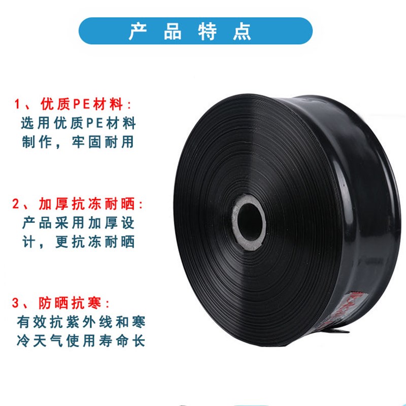 PE软带主管带滴灌带滴管水管农用灌溉设备浇水地2寸微喷管2.5寸输图片