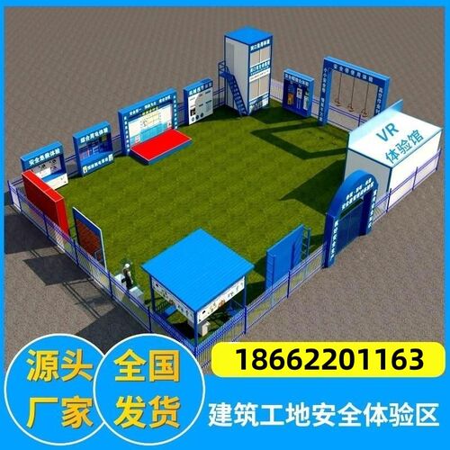 建筑工地安全体验馆设备安全体验区厂家培训洞口T坠落安全防护用