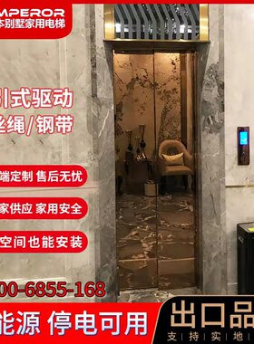 别墅家用电梯小型二层三层四层五六升降室内复式日立曳引家庭电梯