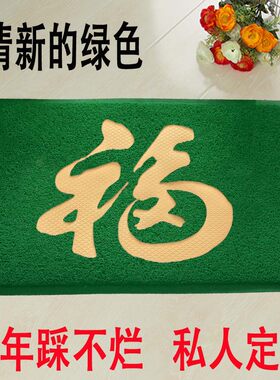 绿色加厚福字丝圈脚垫进门门口室外防滑地垫pvc地毯门X垫 大红地