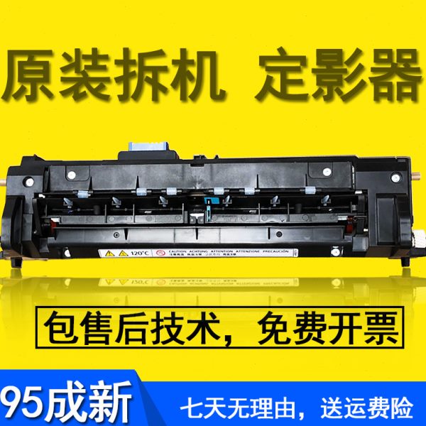 理光MPC2011 2503  3003 C3503 4503 C6003 C5503定影器 加热组件
