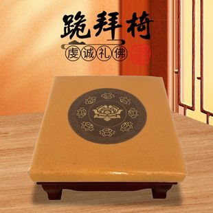 跪拜垫拜垫家用磕头拜垫寺院用大拜忏垫拜佛垫磕头拜垫跪垫家用
