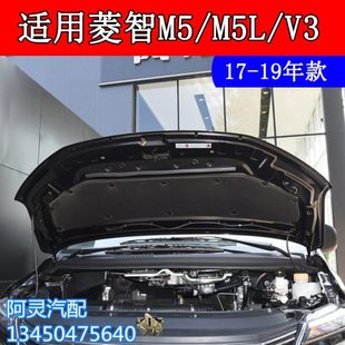 适用东风风行菱智M3 M5景逸X5发动机盖隔热垫引擎盖隔音棉 C12