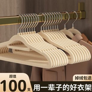 植绒衣架家用挂衣100个整理师专用肩角无痕防滑衣挂收纳架子衣撑