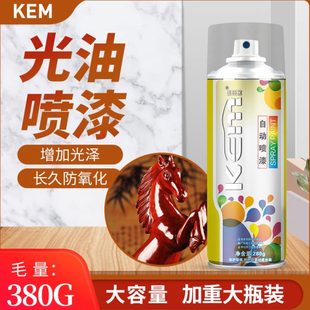 自动喷漆罐电动摩托汽车防锈修复划痕金属黑色改色手摇自喷漆光油
