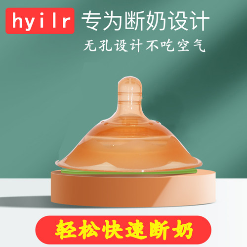 快速断奶戒奶神器乳贴回奶乳头胸贴乳头保护罩凹陷喂奶抚慰奶嘴