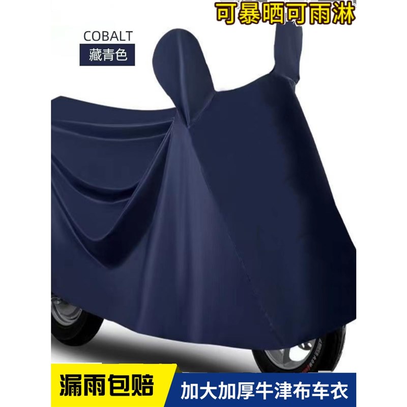 车衣车罩电动车遮雨防晒车罩踏板车防雨罩遮阳盖布大中型防尘全罩